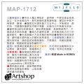 韓國 MIJELLO 美捷樂 MAP-1712 方形免洗調色盤-多功能把手 